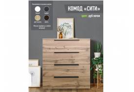 Комод Сити 800 дуб вотан