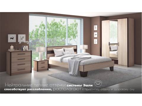 Спальня Эшли компоновка 2